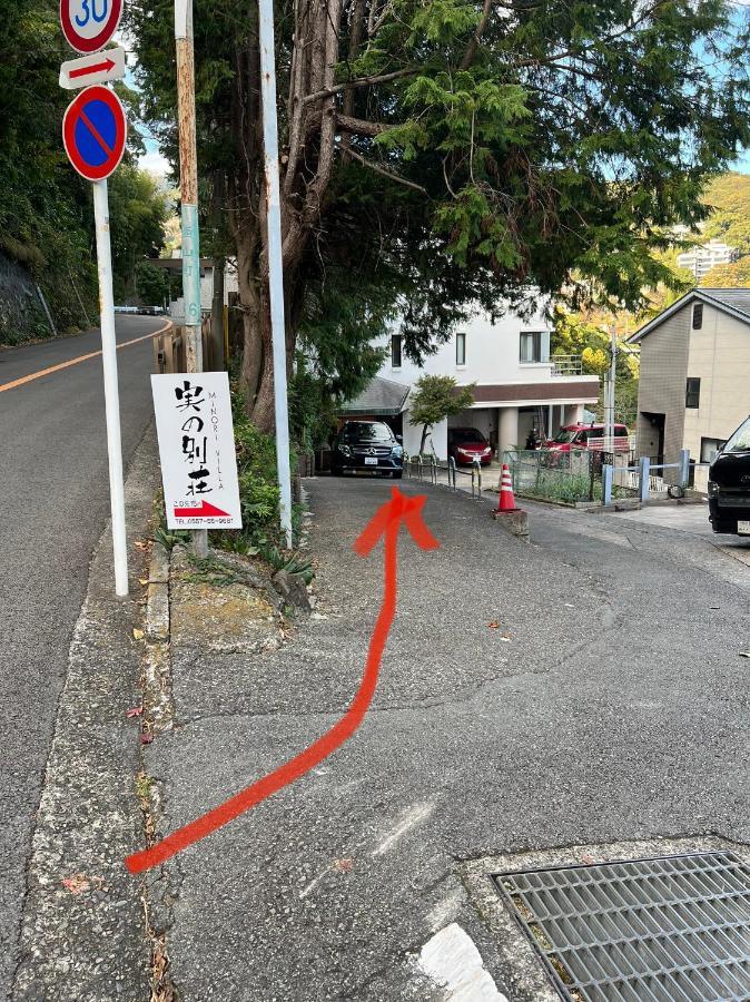 熱海温泉　実の別荘 Atami  Exterior foto